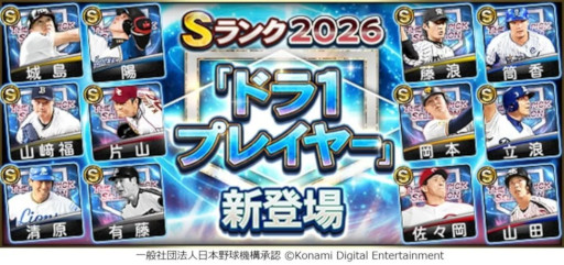画像ギャラリー No.004のサムネイル画像 / スマホゲームのセルラン分析（2026年6月25日〜7月1日）。今週の1位は「プロスピA」。4月〜6月の国内収益ランキングも紹介