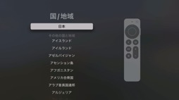 画像ギャラリー No.009のサムネイル画像 / 余剰Xboxワイヤレスコントローラーを活用するためにApple TV 4Kの第2世代と第3世代を買ってApple Arcadeで遊んでいろいろと考えた話（「買い物Surfer」第12回）
