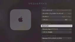 画像ギャラリー No.012のサムネイル画像 / 余剰Xboxワイヤレスコントローラーを活用するためにApple TV 4Kの第2世代と第3世代を買ってApple Arcadeで遊んでいろいろと考えた話（「買い物Surfer」第12回）