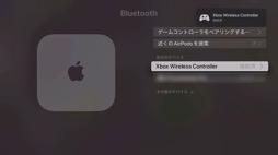 画像ギャラリー No.014のサムネイル画像 / 余剰Xboxワイヤレスコントローラーを活用するためにApple TV 4Kの第2世代と第3世代を買ってApple Arcadeで遊んでいろいろと考えた話（「買い物Surfer」第12回）