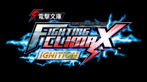 画像ギャラリー No.001のサムネイル画像 / 「電撃文庫 FIGHTING CLIMAX IGNITION」の早期購入特典はオリジナルカスタムテーマ