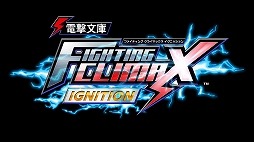 画像ギャラリー No.005のサムネイル画像 / 「電撃文庫 FIGHTING CLIMAX IGNITION」のオープニングムービーが公開に。主題歌はLiSAさんの「ID」