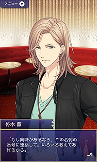 画像ギャラリー No.006のサムネイル画像 / 夜の世界が舞台の恋愛ゲーム「恋する夜のシンデレラ」が配信スタート