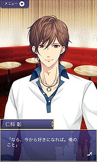 画像ギャラリー No.007のサムネイル画像 / 夜の世界が舞台の恋愛ゲーム「恋する夜のシンデレラ」が配信スタート