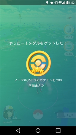 画像ギャラリー No.004のサムネイル画像 / 「Pokémon GO」強化/進化はいつすべき？　後悔しないポケモンの育成方法と，ポケモンの巣潜入レポートをお届け