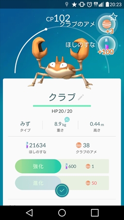 画像ギャラリー No.005のサムネイル画像 / 「Pokémon GO」強化/進化はいつすべき？　後悔しないポケモンの育成方法と，ポケモンの巣潜入レポートをお届け