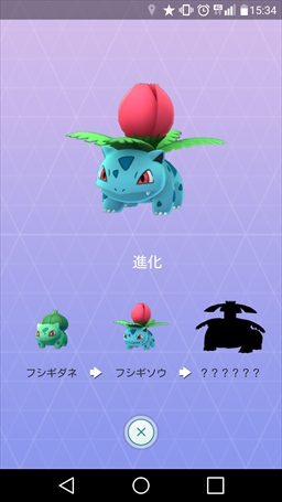 画像ギャラリー No.007のサムネイル画像 / 「Pokémon GO」強化/進化はいつすべき？　後悔しないポケモンの育成方法と，ポケモンの巣潜入レポートをお届け