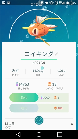 画像ギャラリー No.008のサムネイル画像 / 「Pokémon GO」強化/進化はいつすべき？　後悔しないポケモンの育成方法と，ポケモンの巣潜入レポートをお届け