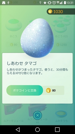 画像ギャラリー No.010のサムネイル画像 / 「Pokémon GO」強化/進化はいつすべき？　後悔しないポケモンの育成方法と，ポケモンの巣潜入レポートをお届け