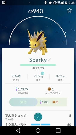 画像ギャラリー No.015のサムネイル画像 / 「Pokémon GO」強化/進化はいつすべき？　後悔しないポケモンの育成方法と，ポケモンの巣潜入レポートをお届け