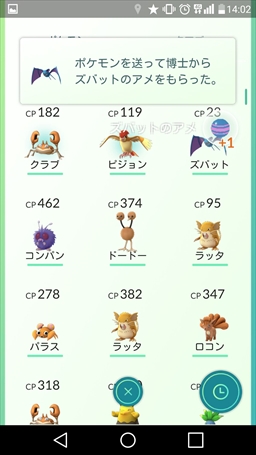 画像ギャラリー No.017のサムネイル画像 / 「Pokémon GO」強化/進化はいつすべき？　後悔しないポケモンの育成方法と，ポケモンの巣潜入レポートをお届け
