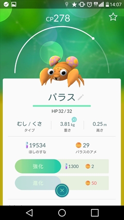 画像ギャラリー No.019のサムネイル画像 / 「Pokémon GO」強化/進化はいつすべき？　後悔しないポケモンの育成方法と，ポケモンの巣潜入レポートをお届け