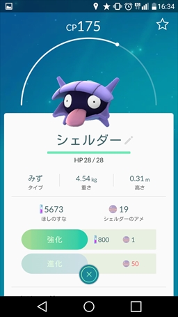 画像ギャラリー No.020のサムネイル画像 / 「Pokémon GO」強化/進化はいつすべき？　後悔しないポケモンの育成方法と，ポケモンの巣潜入レポートをお届け