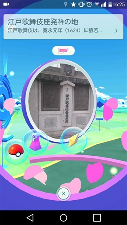 画像ギャラリー No.002のサムネイル画像 / 「Pokémon GO」ジムバトルはどう戦う？　ジムの攻め方，守り方を基本から解説。ポケモンの巣の“今”も調査してきた