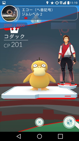 画像ギャラリー No.004のサムネイル画像 / 「Pokémon GO」ジムバトルはどう戦う？　ジムの攻め方，守り方を基本から解説。ポケモンの巣の“今”も調査してきた
