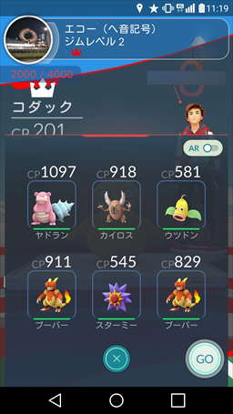 画像ギャラリー No.005のサムネイル画像 / 「Pokémon GO」ジムバトルはどう戦う？　ジムの攻め方，守り方を基本から解説。ポケモンの巣の“今”も調査してきた
