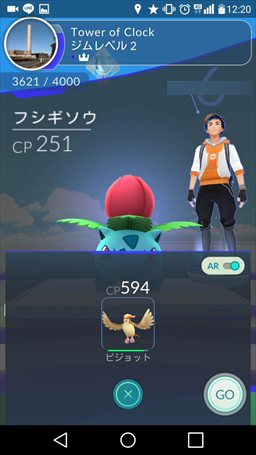 画像ギャラリー No.010のサムネイル画像 / 「Pokémon GO」ジムバトルはどう戦う？　ジムの攻め方，守り方を基本から解説。ポケモンの巣の“今”も調査してきた