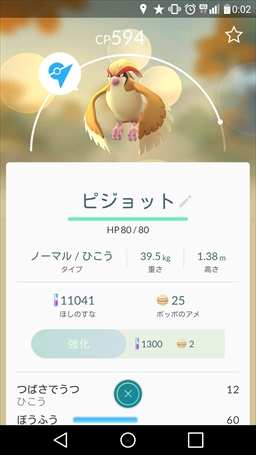 画像ギャラリー No.012のサムネイル画像 / 「Pokémon GO」ジムバトルはどう戦う？　ジムの攻め方，守り方を基本から解説。ポケモンの巣の“今”も調査してきた