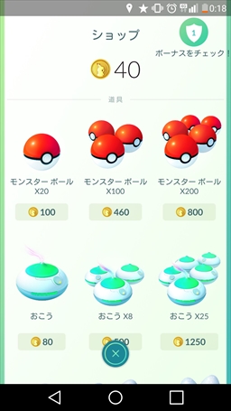 画像ギャラリー No.013のサムネイル画像 / 「Pokémon GO」ジムバトルはどう戦う？　ジムの攻め方，守り方を基本から解説。ポケモンの巣の“今”も調査してきた