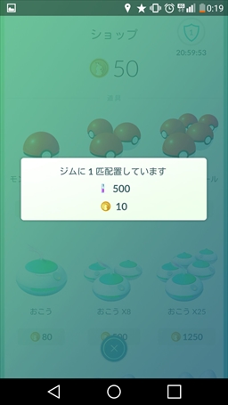 画像ギャラリー No.014のサムネイル画像 / 「Pokémon GO」ジムバトルはどう戦う？　ジムの攻め方，守り方を基本から解説。ポケモンの巣の“今”も調査してきた
