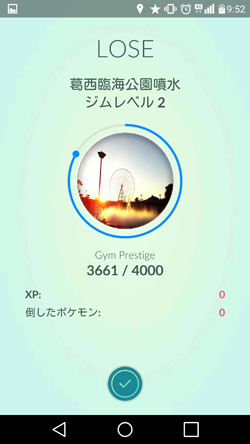 画像ギャラリー No.025のサムネイル画像 / 「Pokémon GO」ジムバトルはどう戦う？　ジムの攻め方，守り方を基本から解説。ポケモンの巣の“今”も調査してきた