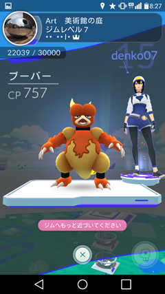 画像ギャラリー No.027のサムネイル画像 / 「Pokémon GO」ジムバトルはどう戦う？　ジムの攻め方，守り方を基本から解説。ポケモンの巣の“今”も調査してきた