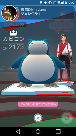 画像ギャラリー No.028のサムネイル画像 / 「Pokémon GO」ジムバトルはどう戦う？　ジムの攻め方，守り方を基本から解説。ポケモンの巣の“今”も調査してきた