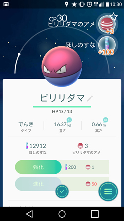 画像ギャラリー No.030のサムネイル画像 / 「Pokémon GO」ジムバトルはどう戦う？　ジムの攻め方，守り方を基本から解説。ポケモンの巣の“今”も調査してきた