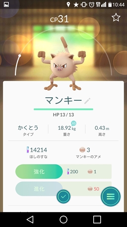 画像ギャラリー No.037のサムネイル画像 / 「Pokémon GO」ジムバトルはどう戦う？　ジムの攻め方，守り方を基本から解説。ポケモンの巣の“今”も調査してきた