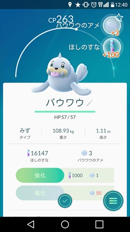 画像ギャラリー No.040のサムネイル画像 / 「Pokémon GO」ジムバトルはどう戦う？　ジムの攻め方，守り方を基本から解説。ポケモンの巣の“今”も調査してきた