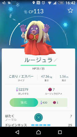 画像ギャラリー No.041のサムネイル画像 / 「Pokémon GO」ジムバトルはどう戦う？　ジムの攻め方，守り方を基本から解説。ポケモンの巣の“今”も調査してきた