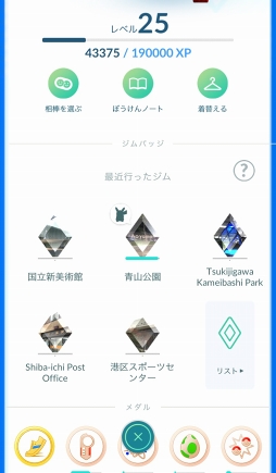 画像ギャラリー No.011のサムネイル画像 / 「Pokémon GO」，大型アップデートでジムが生まれ変わる。レイドバトルも披露されたプレス向けデモツアーをレポート