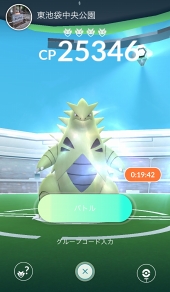画像ギャラリー No.023のサムネイル画像 / 「Pokémon GO」，大型アップデートでジムが生まれ変わる。レイドバトルも披露されたプレス向けデモツアーをレポート