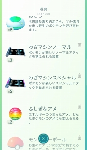 画像ギャラリー No.031のサムネイル画像 / 「Pokémon GO」，大型アップデートでジムが生まれ変わる。レイドバトルも披露されたプレス向けデモツアーをレポート