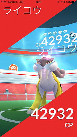 画像ギャラリー No.002のサムネイル画像 / 「Pokémon GO」，ライコウが日本に襲来！　対策ポケモンはサイドン，ゴローニャ，ドンファンなどが人気？