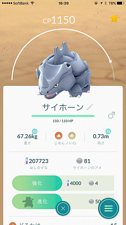 画像ギャラリー No.003のサムネイル画像 / 「Pokémon GO」，ライコウが日本に襲来！　対策ポケモンはサイドン，ゴローニャ，ドンファンなどが人気？