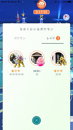 画像ギャラリー No.008のサムネイル画像 / 「Pokémon GO」，ライコウが日本に襲来！　対策ポケモンはサイドン，ゴローニャ，ドンファンなどが人気？