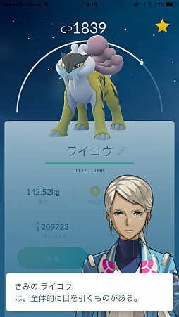 画像ギャラリー No.009のサムネイル画像 / 「Pokémon GO」，ライコウが日本に襲来！　対策ポケモンはサイドン，ゴローニャ，ドンファンなどが人気？