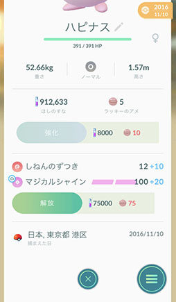 画像ギャラリー No.008のサムネイル画像 / 今からでも，また始めても楽しい！　変化を続ける「ポケモンGO」の“今”を「ポケットモンスター Let's Go! ピカチュウ・Let's Go! イーブイ」との連動方法とともに紹介