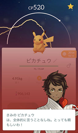 画像ギャラリー No.009のサムネイル画像 / 今からでも，また始めても楽しい！　変化を続ける「ポケモンGO」の“今”を「ポケットモンスター Let's Go! ピカチュウ・Let's Go! イーブイ」との連動方法とともに紹介
