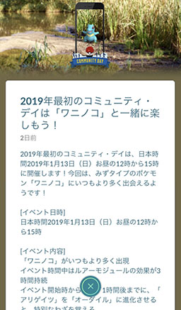 画像ギャラリー No.013のサムネイル画像 / 今からでも，また始めても楽しい！　変化を続ける「ポケモンGO」の“今”を「ポケットモンスター Let's Go! ピカチュウ・Let's Go! イーブイ」との連動方法とともに紹介
