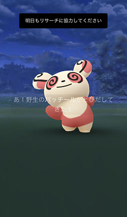 画像ギャラリー No.019のサムネイル画像 / 今からでも，また始めても楽しい！　変化を続ける「ポケモンGO」の“今”を「ポケットモンスター Let's Go! ピカチュウ・Let's Go! イーブイ」との連動方法とともに紹介