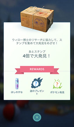画像ギャラリー No.020のサムネイル画像 / 今からでも，また始めても楽しい！　変化を続ける「ポケモンGO」の“今”を「ポケットモンスター Let's Go! ピカチュウ・Let's Go! イーブイ」との連動方法とともに紹介