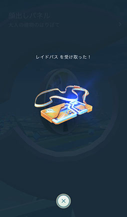 画像ギャラリー No.030のサムネイル画像 / 今からでも，また始めても楽しい！　変化を続ける「ポケモンGO」の“今”を「ポケットモンスター Let's Go! ピカチュウ・Let's Go! イーブイ」との連動方法とともに紹介