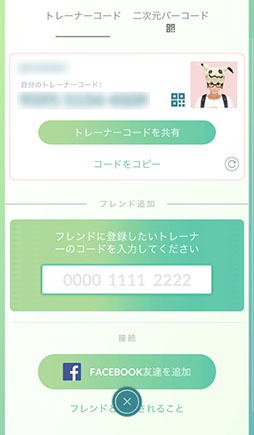 画像ギャラリー No.047のサムネイル画像 / 今からでも，また始めても楽しい！　変化を続ける「ポケモンGO」の“今”を「ポケットモンスター Let's Go! ピカチュウ・Let's Go! イーブイ」との連動方法とともに紹介