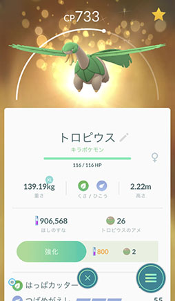画像ギャラリー No.052のサムネイル画像 / 今からでも，また始めても楽しい！　変化を続ける「ポケモンGO」の“今”を「ポケットモンスター Let's Go! ピカチュウ・Let's Go! イーブイ」との連動方法とともに紹介