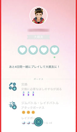 画像ギャラリー No.053のサムネイル画像 / 今からでも，また始めても楽しい！　変化を続ける「ポケモンGO」の“今”を「ポケットモンスター Let's Go! ピカチュウ・Let's Go! イーブイ」との連動方法とともに紹介