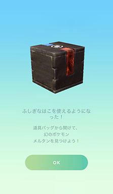 画像ギャラリー No.060のサムネイル画像 / 今からでも，また始めても楽しい！　変化を続ける「ポケモンGO」の“今”を「ポケットモンスター Let's Go! ピカチュウ・Let's Go! イーブイ」との連動方法とともに紹介