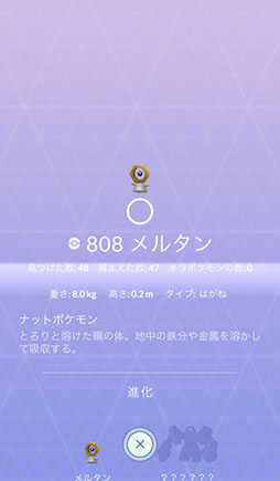 画像ギャラリー No.063のサムネイル画像 / 今からでも，また始めても楽しい！　変化を続ける「ポケモンGO」の“今”を「ポケットモンスター Let's Go! ピカチュウ・Let's Go! イーブイ」との連動方法とともに紹介