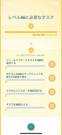 画像ギャラリー No.008のサムネイル画像 / 「ポケモンGO」にカロス地方のポケモンたちが登場。トレーナーレベルの上限引き上げなども実施される次期アップデートの内容が明らかに